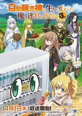 山海食堂 更新