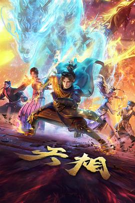 雾中列车 悬疑推理新番